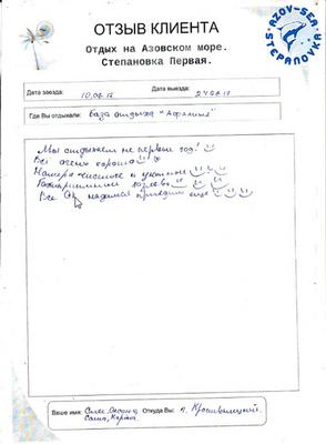  Крапивницький.