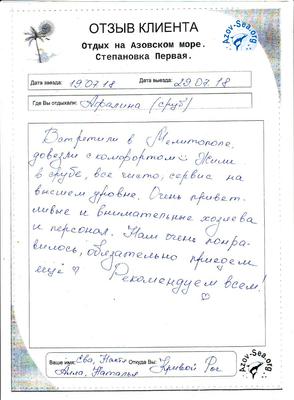 Афалина. Сруб