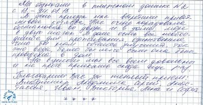 Домик на Азовском море - Степановка