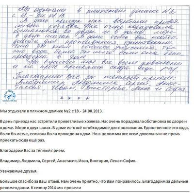 Домик на Азовском море - Степановка