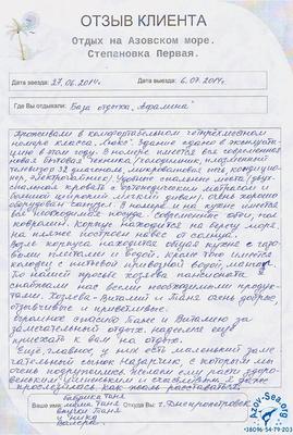 Афалина, Степановка Первая отзыв