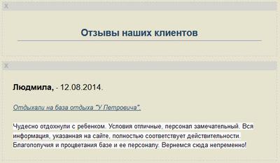 У Петровича. Степановка Первая. Отдых Клиента