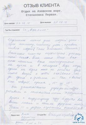Пансионат Афалина. Степановка. Отзыв.