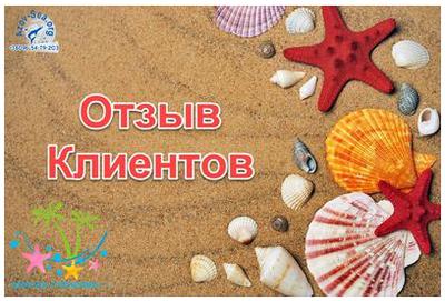 пансионат На Азове