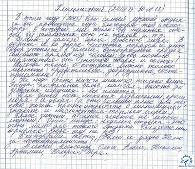 Пляжный домик - Отзыв