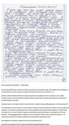 Пляжный домик - Отзыв