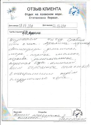 пансионат афалина