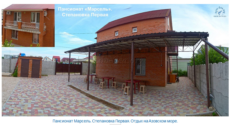 Пансионат Марсель. Степановка Первая. Цены на сезон 2016 Пансионат Марсель. Степановка Первая. Цены на сезон 2016