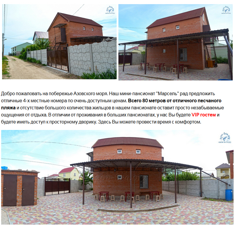 Пансионат Марсель. Степановка Первая. Цены на сезон 2016 Пансионат Марсель. Степановка Первая. Цены на сезон 2016