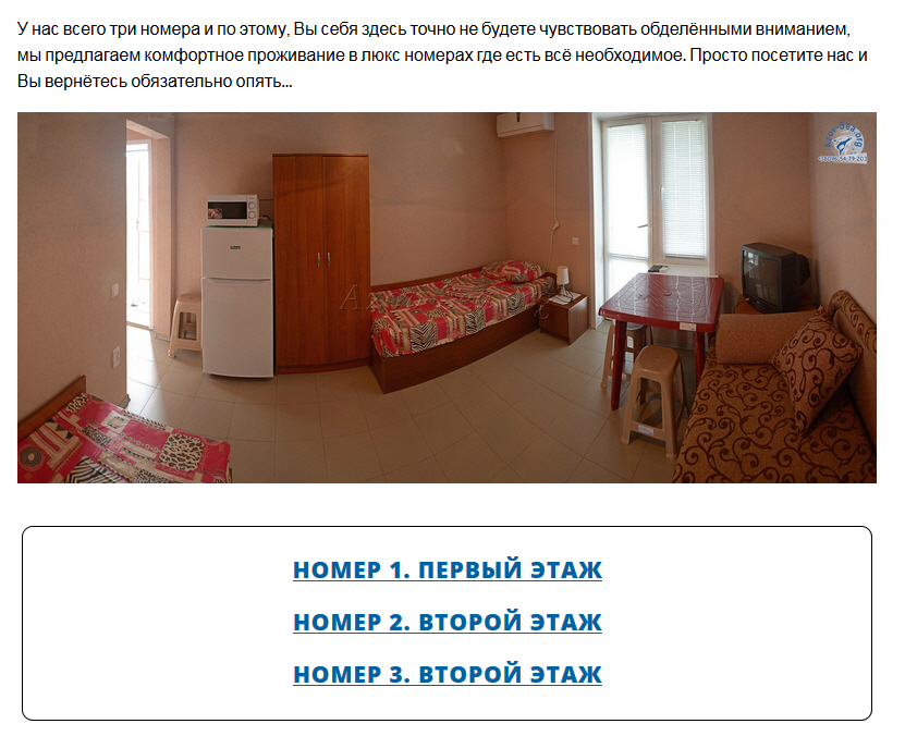 Пансионат Марсель. Степановка Первая. Цены на сезон 2016 Пансионат Марсель. Степановка Первая. Цены на сезон 2016