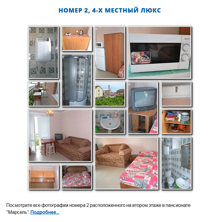 Пансионат Марсель. Степановка Первая. Цены на сезон 2016 Пансионат Марсель. Степановка Первая. Цены на сезон 2016