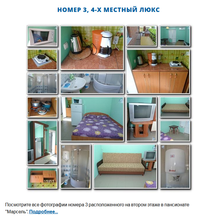 Пансионат Марсель. Степановка Первая. Цены на сезон 2016 Пансионат Марсель. Степановка Первая. Цены на сезон 2016