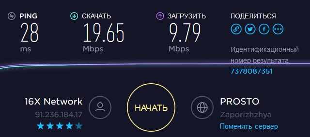 16X - Степановка Первая. Оптоволокно в Степановке Первой. 16X - Степановка Первая. Оптоволокно в Степановке Первой.