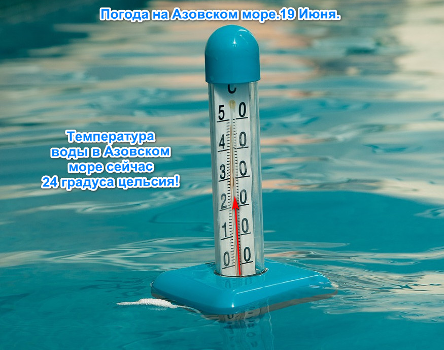 Температура воды в Азовском море. Обзор Вебкамер. Степановка.