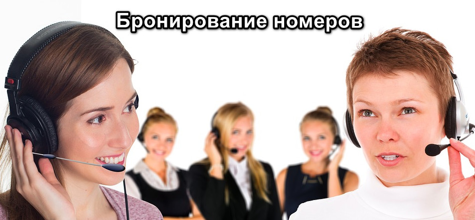 Азовское море. Бронирование номеров. Азовское море. Бронирование номеров.