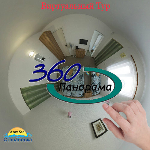 Пансионат Бирюза. Номер 6. Отдых на Азовском море.