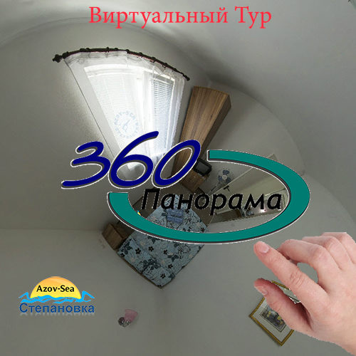 Пансионат Бирюза. Номер 3. Комната 2. Степановка.