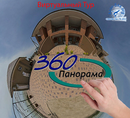 Пансионат Sunrise, Санрайз