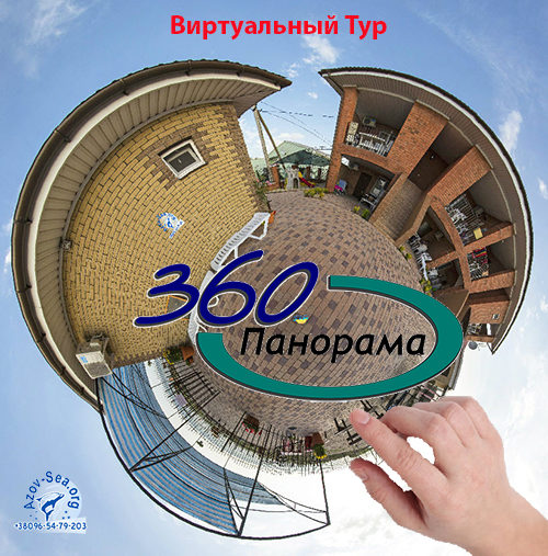 Пансионат SunRise, Степановка Первая