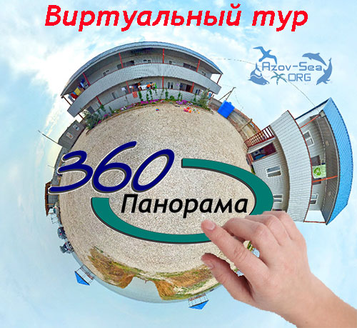 Азовское море. Степановка Первая.