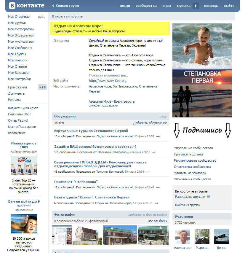 Степановка Первая  - Группа Вконтакте