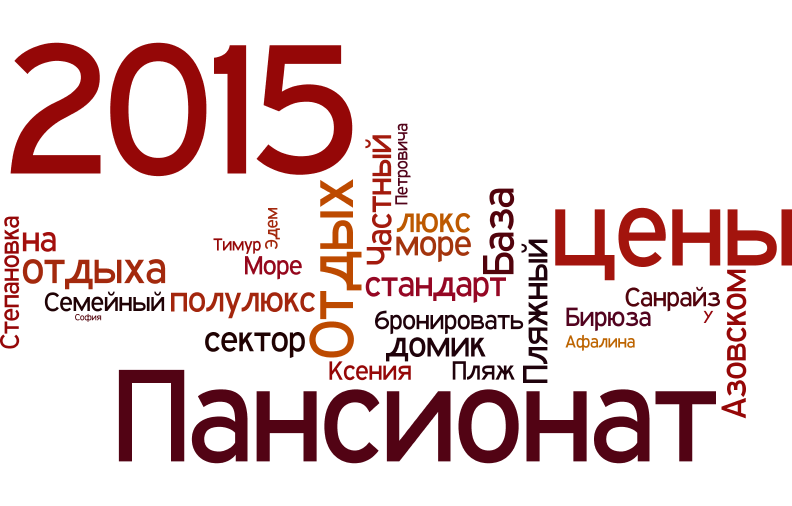 Отдых на Азовском море - Цены 2015. Степановка Отдых на Азовском море - Цены 2015. Степановка