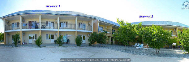 База отдыха Ксения. Отдых на Азовском море.