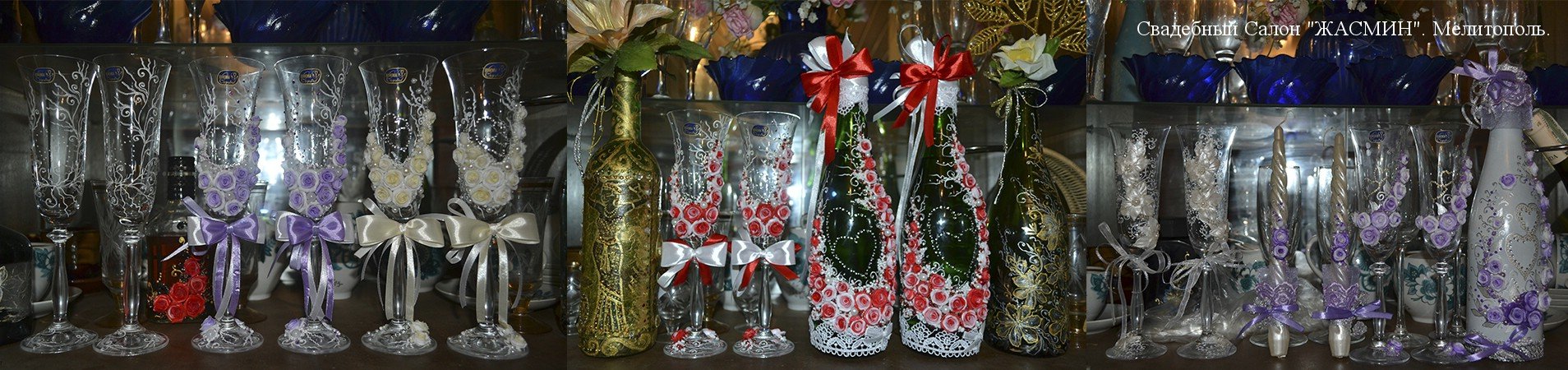 Свадебные Бокалы в Мелитополе. Мелитополь Бокалы.