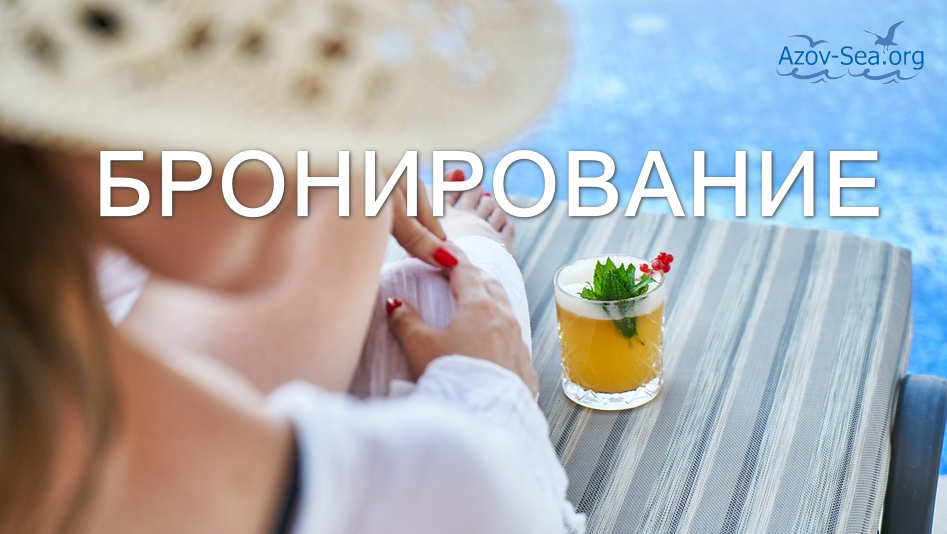 Забронировать номер. Степановка Первая.