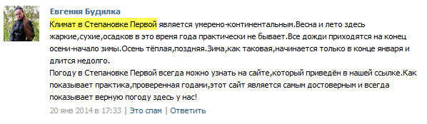 Степановка Перая. Гостиный двор Уют. Степановка Перая. Гостиный двор Уют.