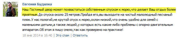 Степановка Перая. Гостиный двор Уют. Степановка Перая. Гостиный двор Уют.