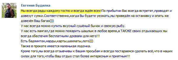 Степановка Перая. Гостиный двор Уют. Степановка Перая. Гостиный двор Уют.