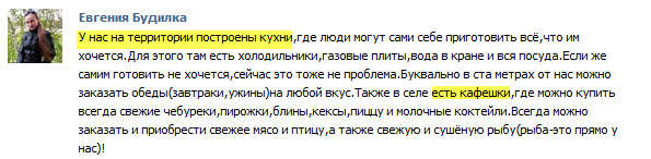 Степановка Перая. Гостиный двор Уют. Степановка Перая. Гостиный двор Уют.