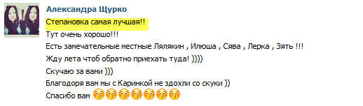 Уют. Гостиный двор. Степановка 1 Уют. Гостиный двор. Степановка 1