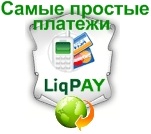 LiqPay - Простые онлайн платеж