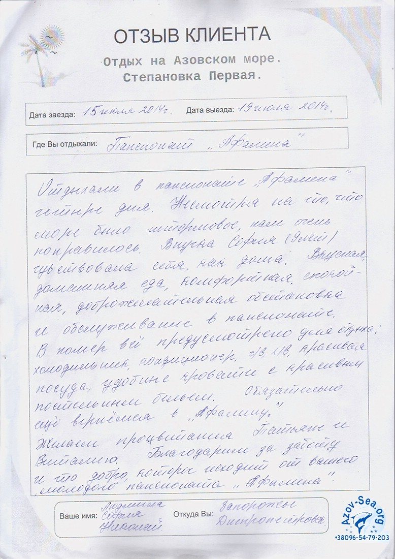 Степановка Первая