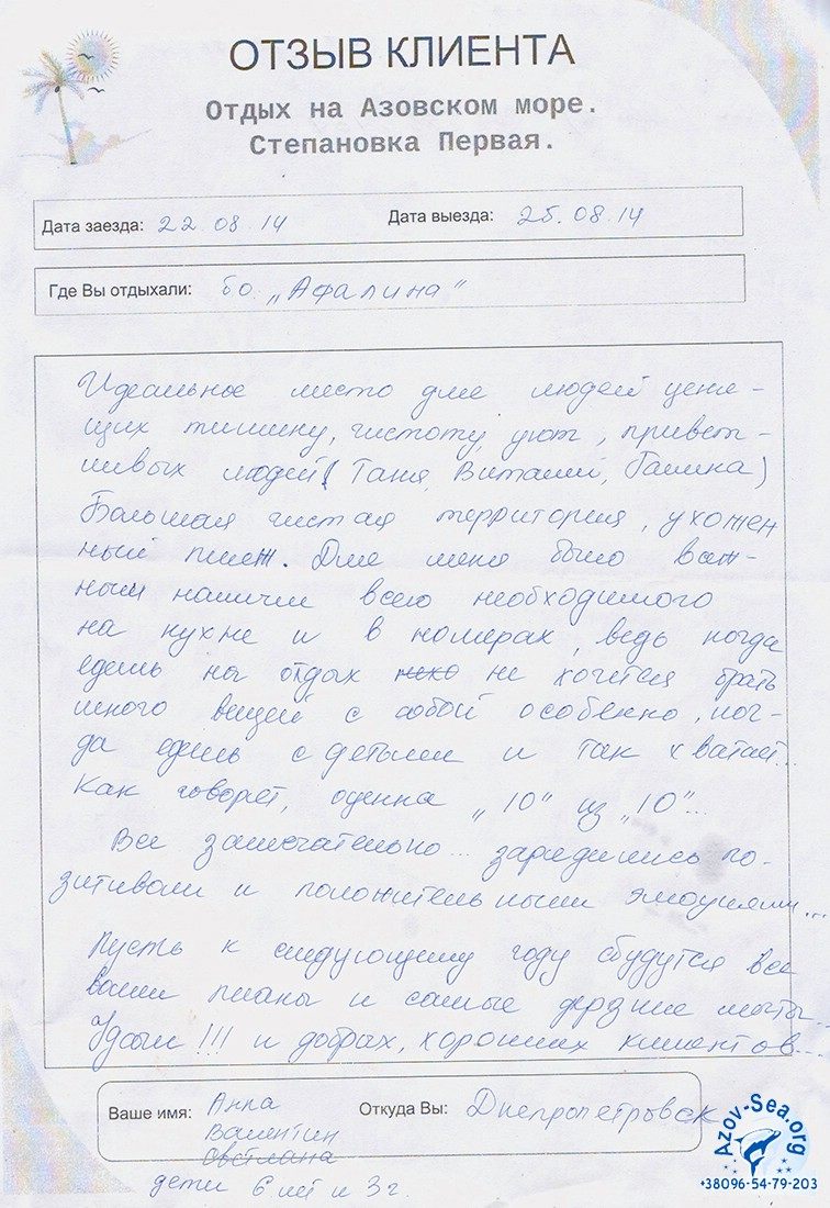 Степановка Первая