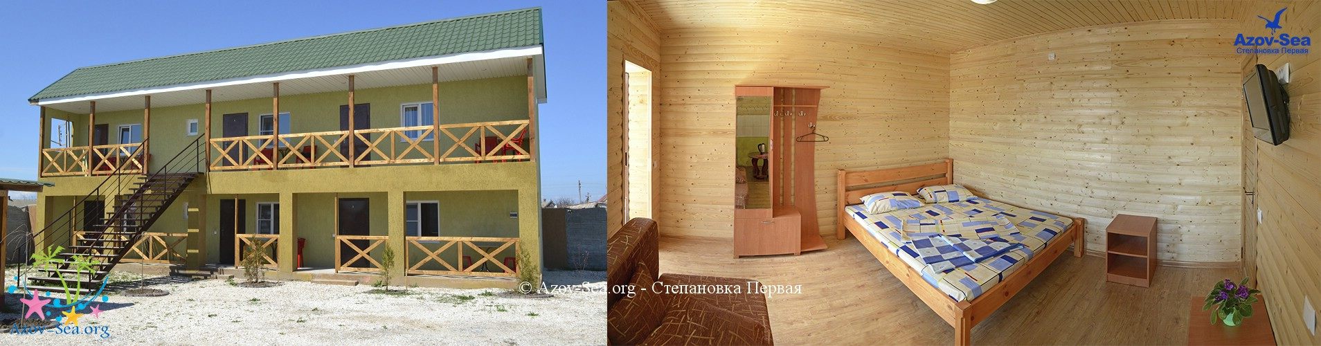 Пансионат София. Степановка Первая.