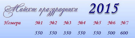 Отдых на море в Майские праздники. Азовское море.