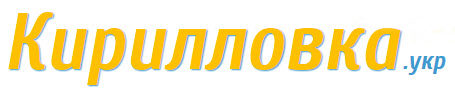 Кирилловка.укр - Все базы отдыха в Кирилловке.