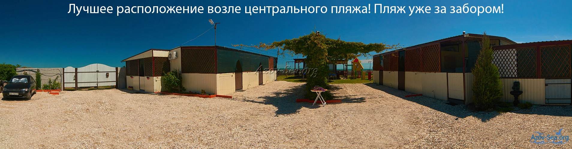 Солнечный Берег. Степановка Первая.