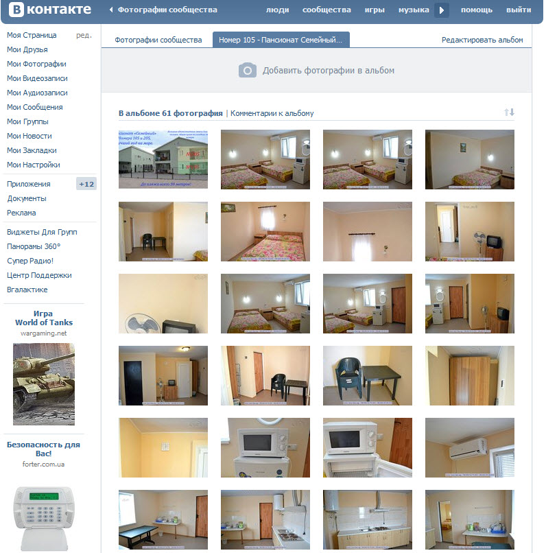 Номер 105 - Пансионат Семейный, Степановка Первая
