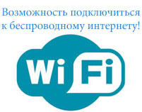 WI-FI на Азовском море WI-FI на Азовском море