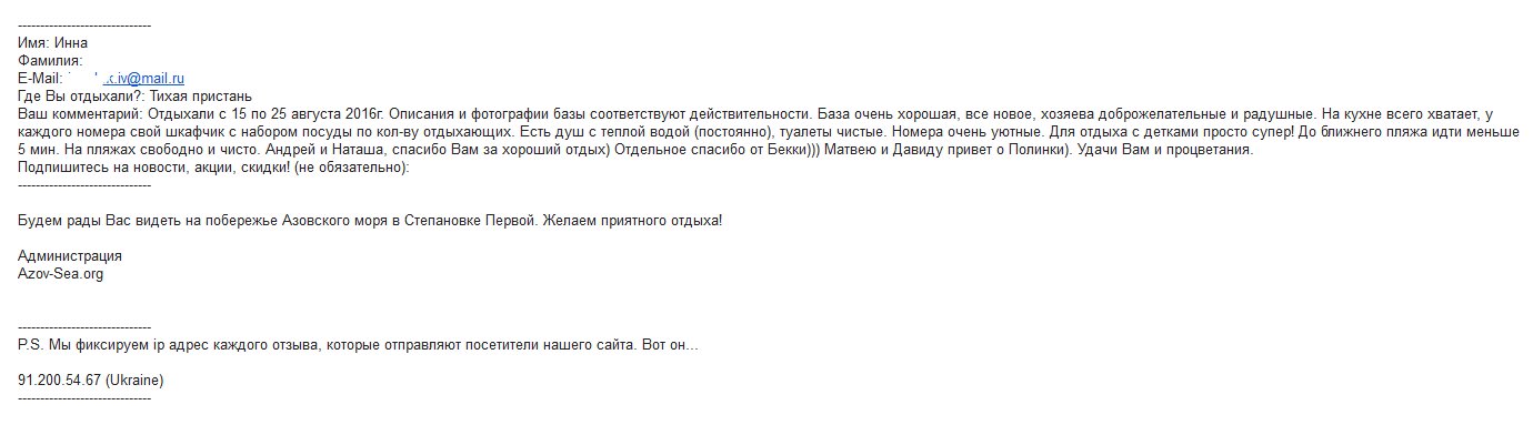 Тихая Пристань