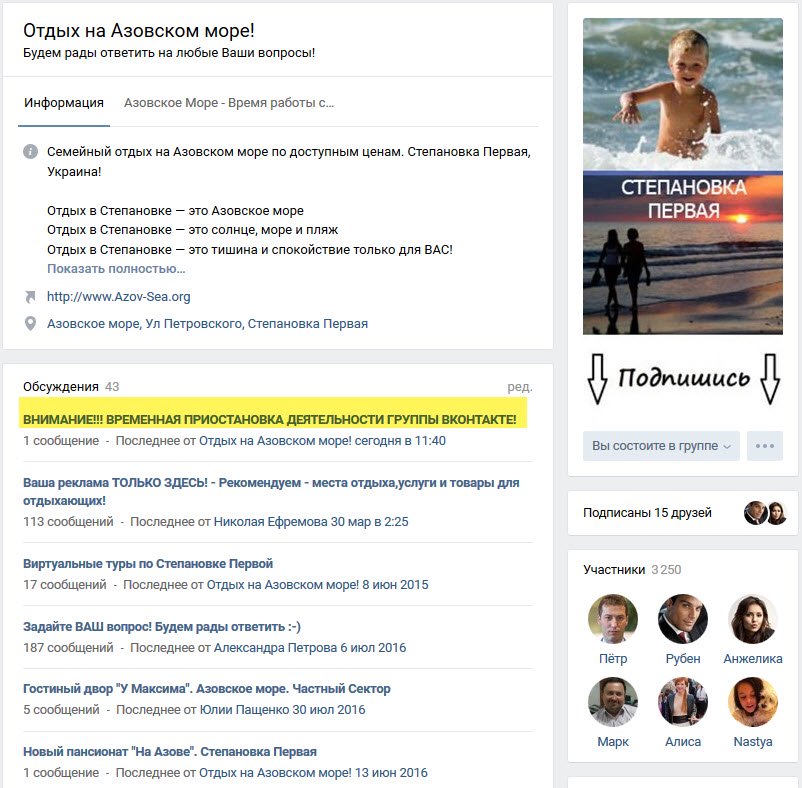 Степановка Первая