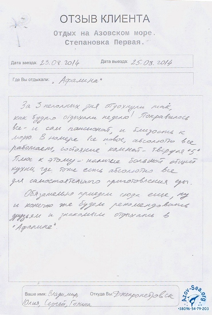 Степановка Первая