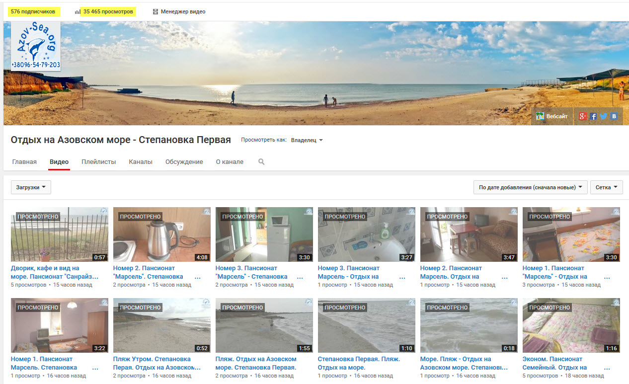 Степановка Первая - Отдых на Азовском море. YouTube